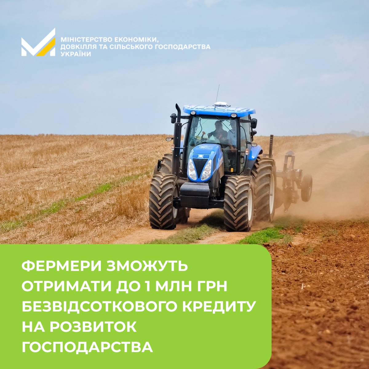 Фотографія трактор у полі